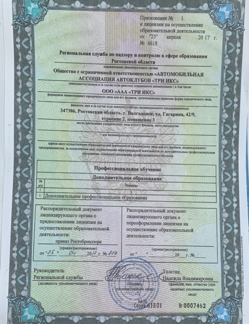 окт. 20, Док. 1