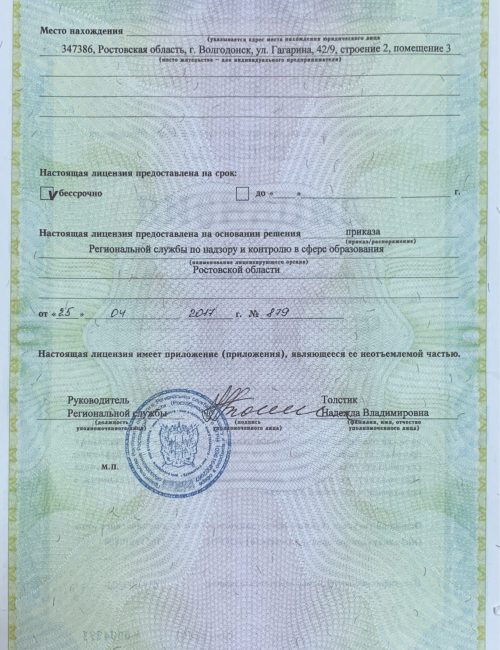 окт. 20, Док. 2