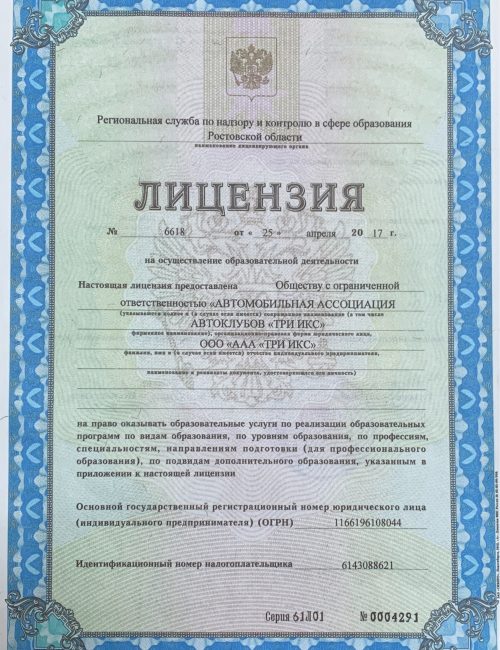 окт. 20, Док. 3